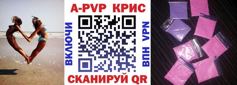 Alfa_PVP кристаллы Камешково