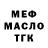 Первитин витя Norin Infante