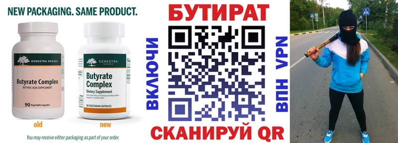 ссылка на мегу рабочий сайт  цены   Камешково  БУТИРАТ бутандиол 
