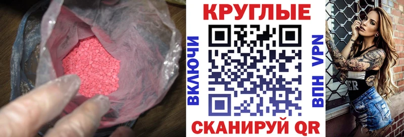 ЭКСТАЗИ mix  где продают наркотики  Камешково 