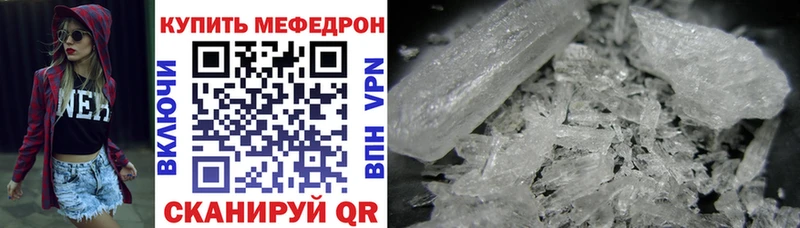 Мефедрон 4 MMC  Камешково 