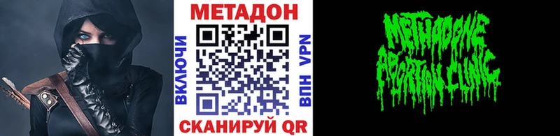 Метадон methadone  Камешково 